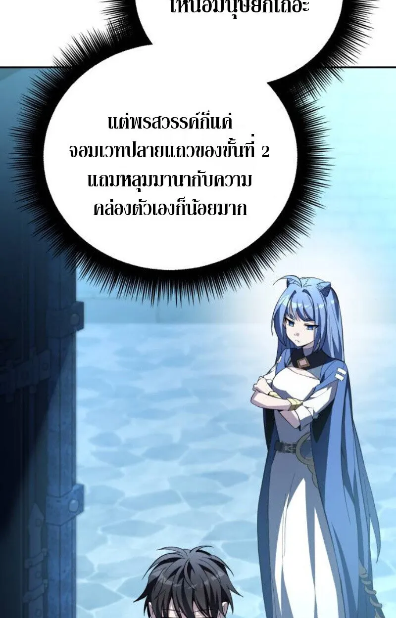 Raising Villains the Right Way ฉ_นกลายเป_นผ_สน_บสน_นของเหล_าต_วร_าย ตอนที่ ตอนที่ 12 รูปที่ 156