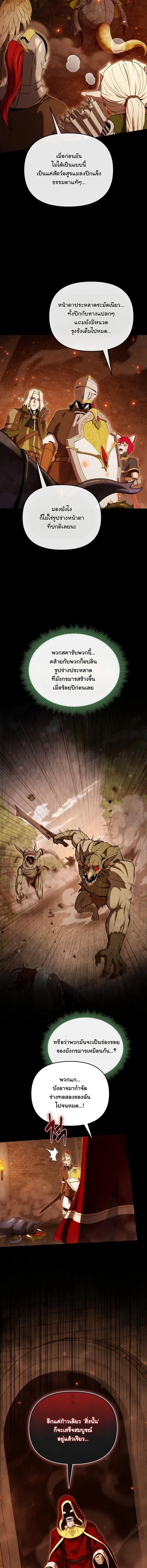 Dungeon Gourmet อ_ศว_นเป_บพ_สดาร เปล_ยนม_งกรให_เป_นเมน_เด_ด ตอนที่ ตอนที่ 39 รูปที่ 8