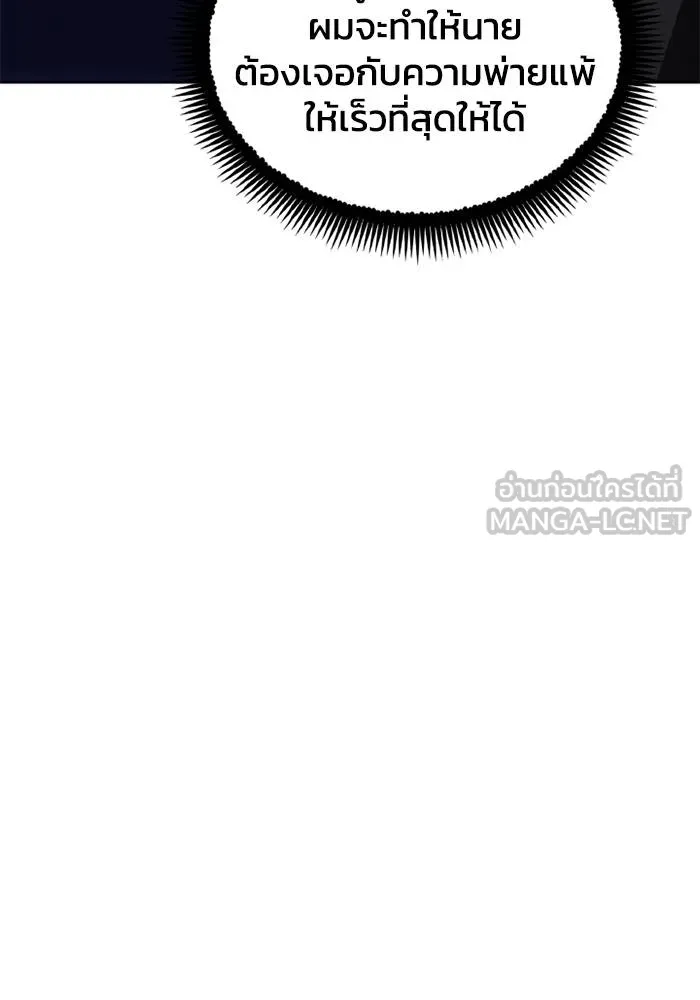 ศึกชิงบัลลังก์เทพเจ้ ตอนที่ 135 รูปที่ 9