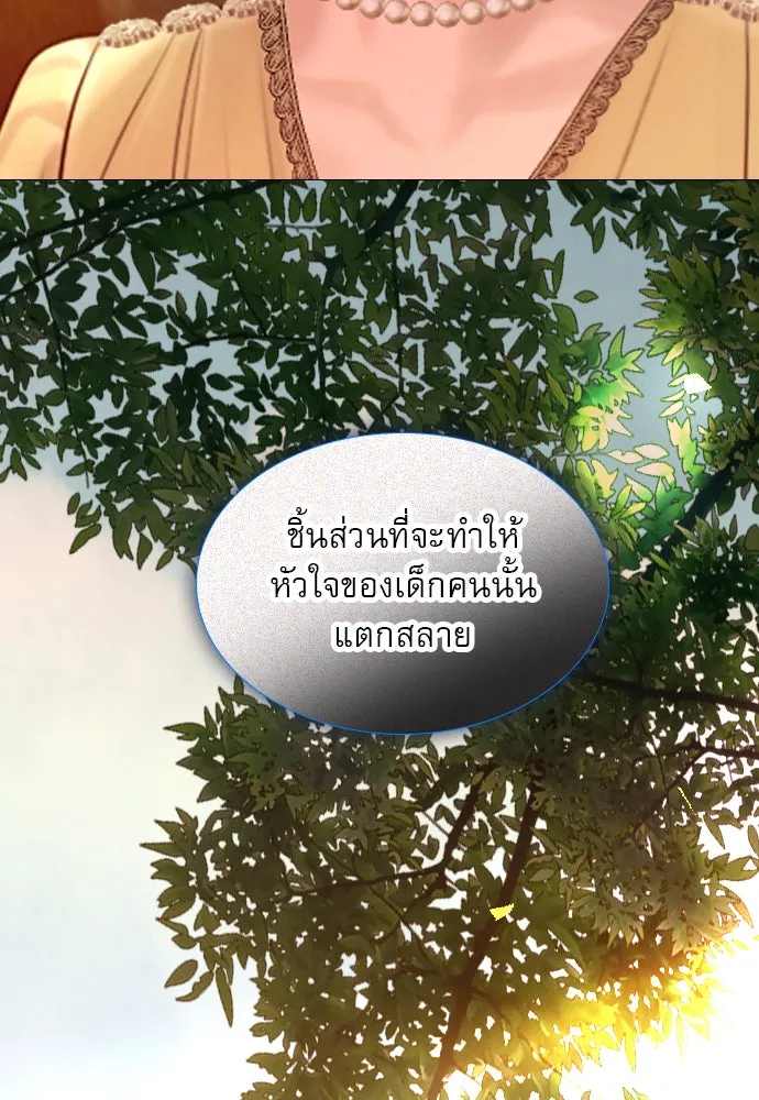 ถ้าไม่ร้อง ก็จงอ้อนวอนซะ ตอนที่ 47 รูปที่ 103