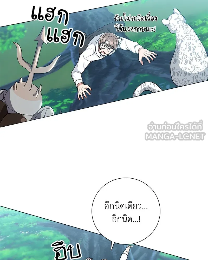คนสวนโลกฮันเตอร์ ตอนที่ 20 รูปที่ 105