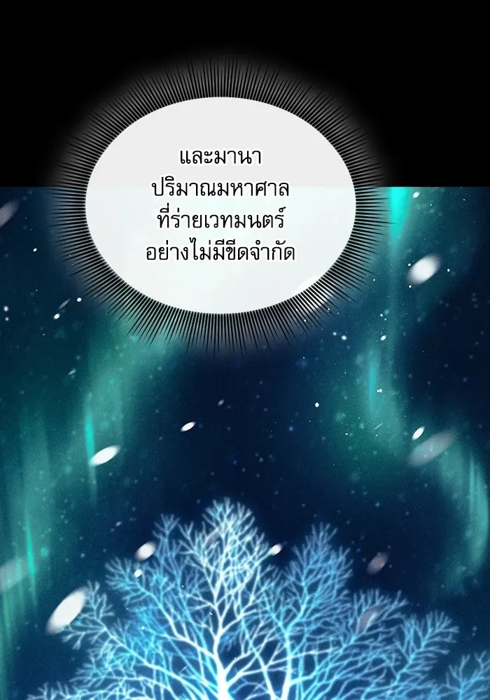 นักดาบอัจฉริยะจากอะคาเดมี ตอนที่ 132 รูปที่ 64