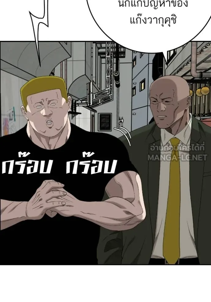 BAD GUY ตอนที่ 289 รูปที่ 24