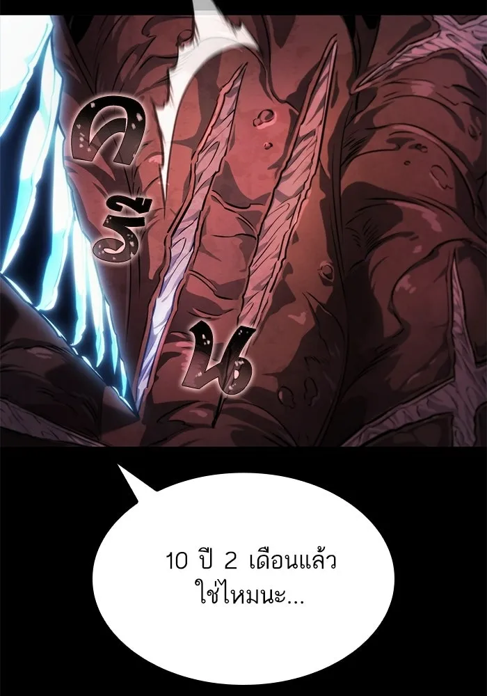 หลังวันสิ้นโลก ตอนที่ 234 รูปที่ 56
