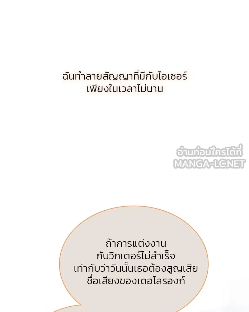 เซเรน่า ตอนที่ 104 รูปที่ 57