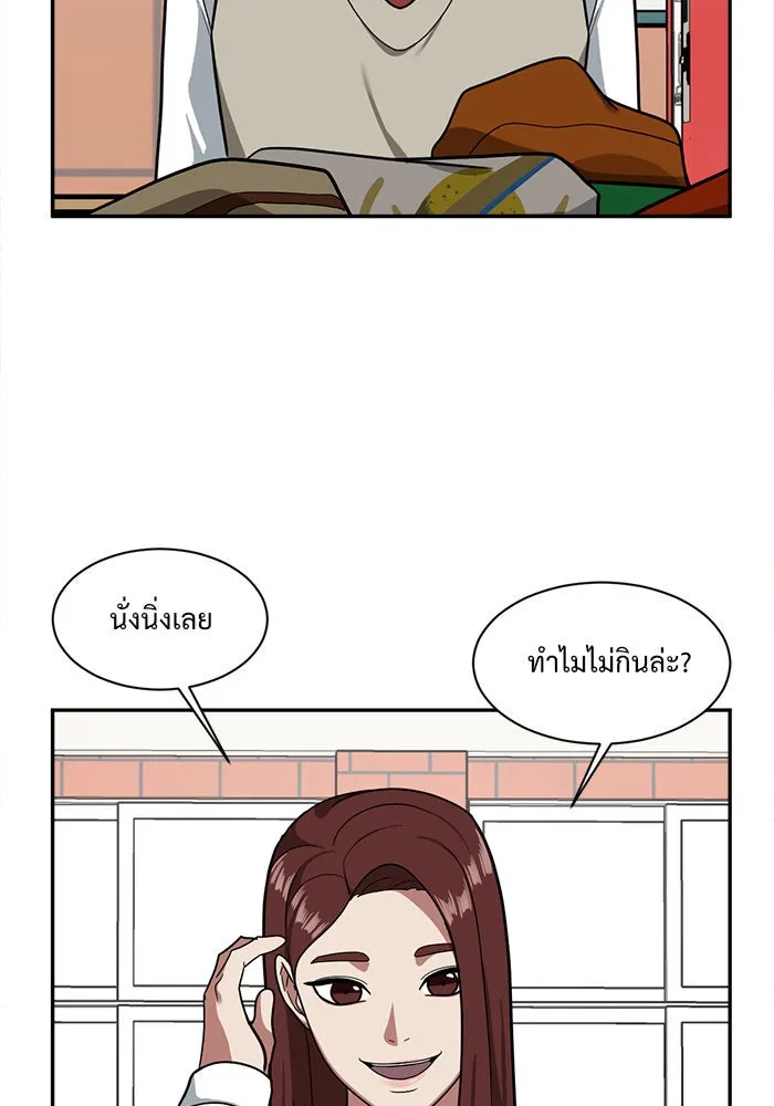 ช่วยเปลี่ยนฉันที ตอนที่ 45. แบซอนจู 11 รูปที่ 127