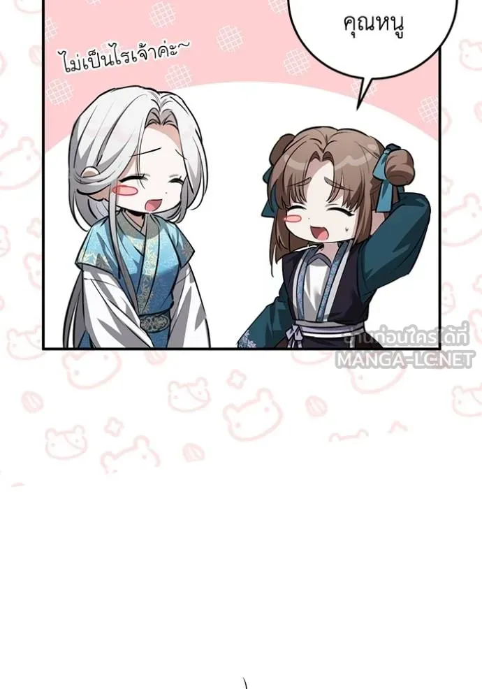 ยามหมาป่าทมิฬเพรียกห ตอนที่ 19 รูปที่ 24