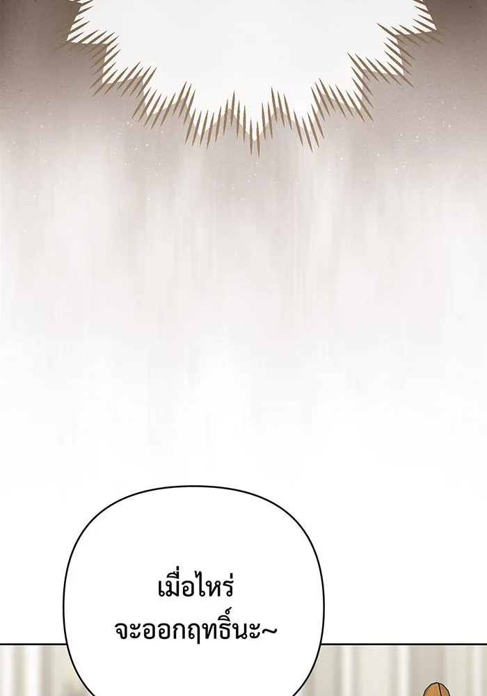 หนูน้อยทรราช ตอนที่ 114 รูปที่ 52