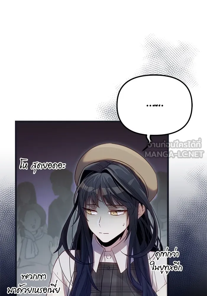 พลิกชะตาคว้าไอเทมระดับเทพ ตอนที่ 18 สิ่งที่อยากบอก รูปที่ 81