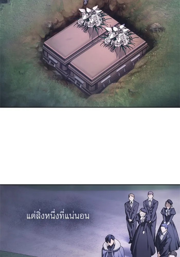 ราชินีจอมมารเลเวล 999 ตอนที่ 2 รูปที่ 64