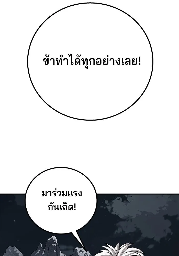 คุณปู่จอมยุทธกับหลานสาวสุดแกร่ง ตอนที่ 91 รูปที่ 50