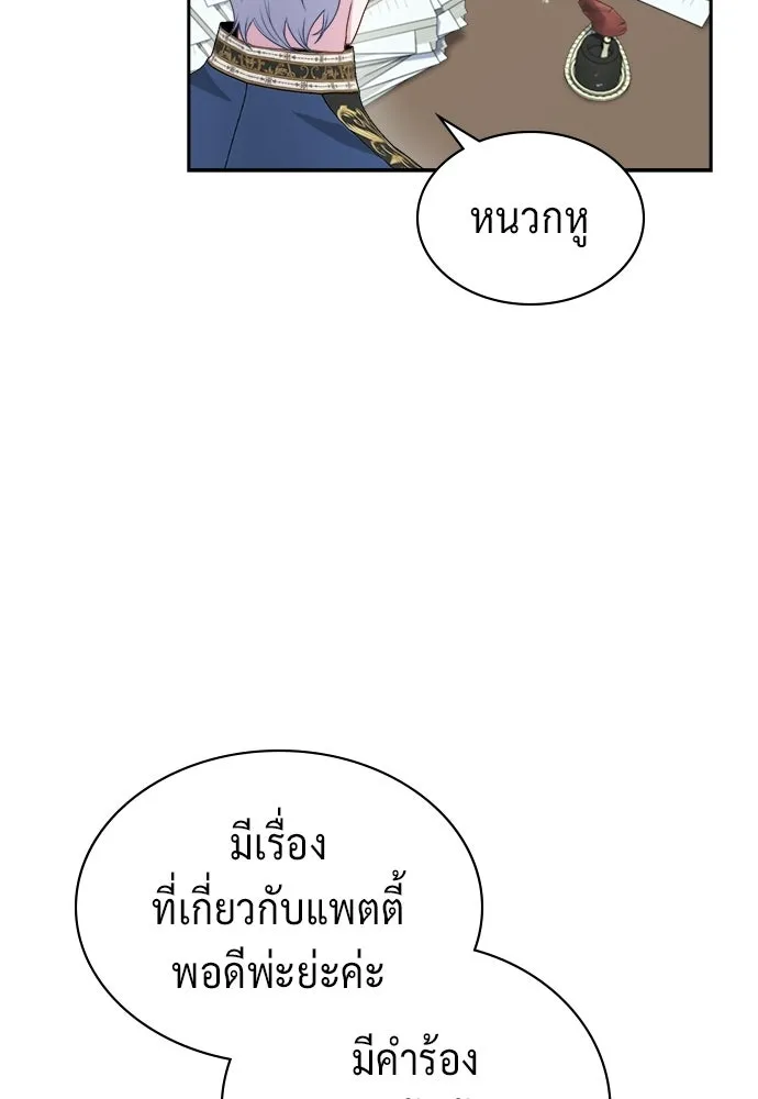 เวทฟื้นฟูได้ผลดีเกินไปแล้ว ตอนที่ 38 รูปที่ 125