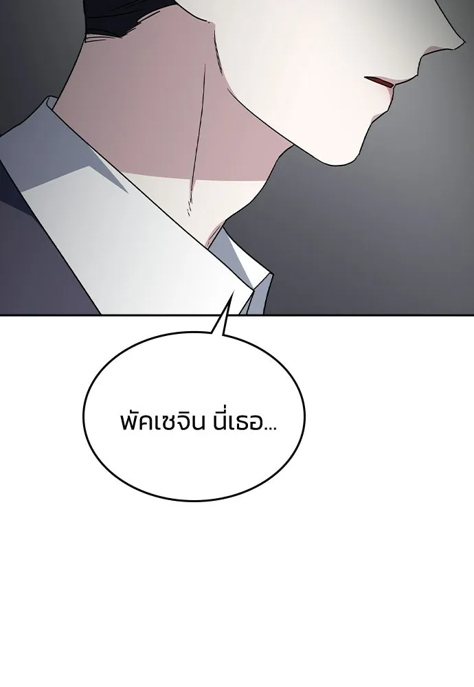 รักแล้วห้ามเลิก ตอนที่ 71 รูปที่ 86