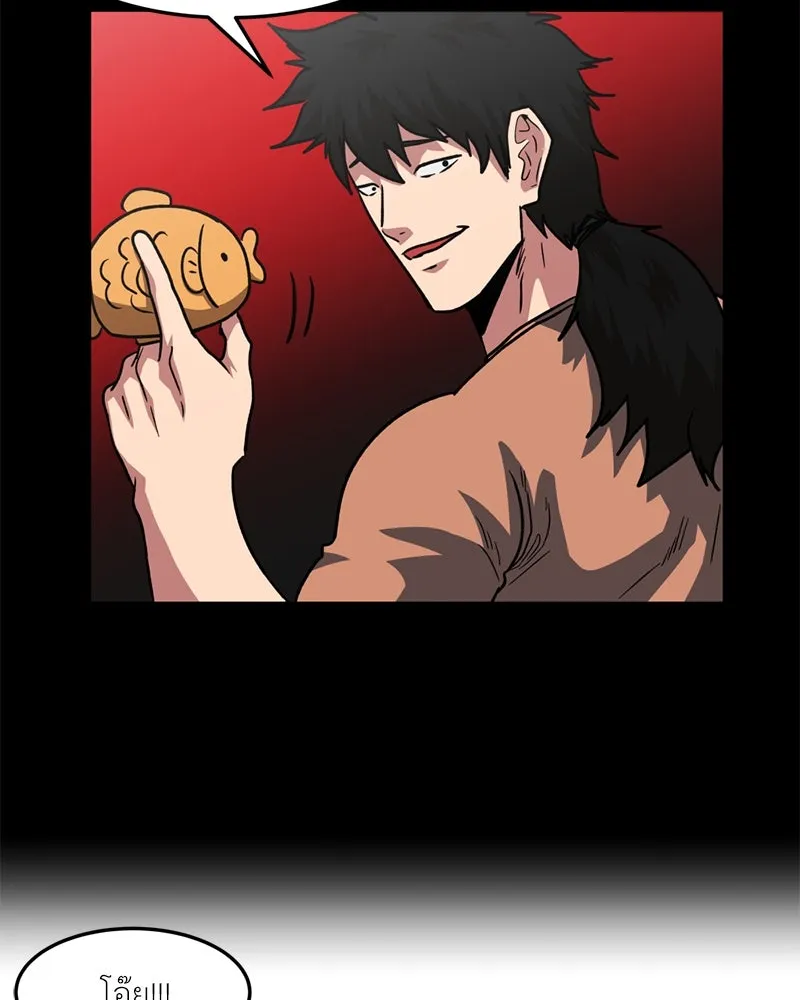 โรงเรียนสัตว์กินเนื้อ ตอนที่ 69 รูปที่ 16