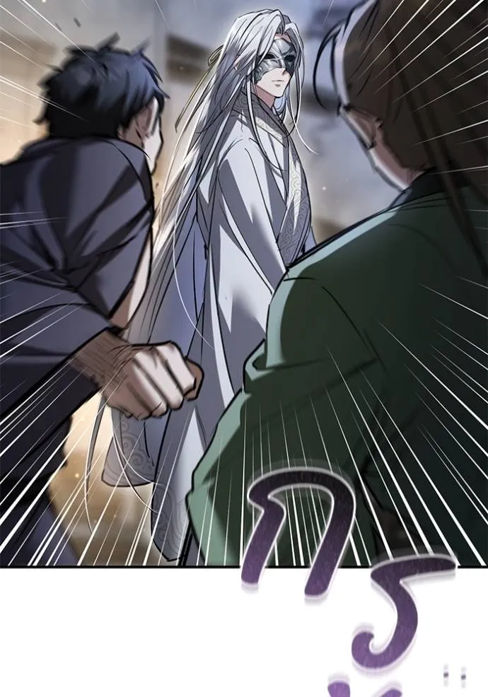 ยามหมาป้าทมิฬเพรียกห ตอนที่ 20 รูปที่ 16