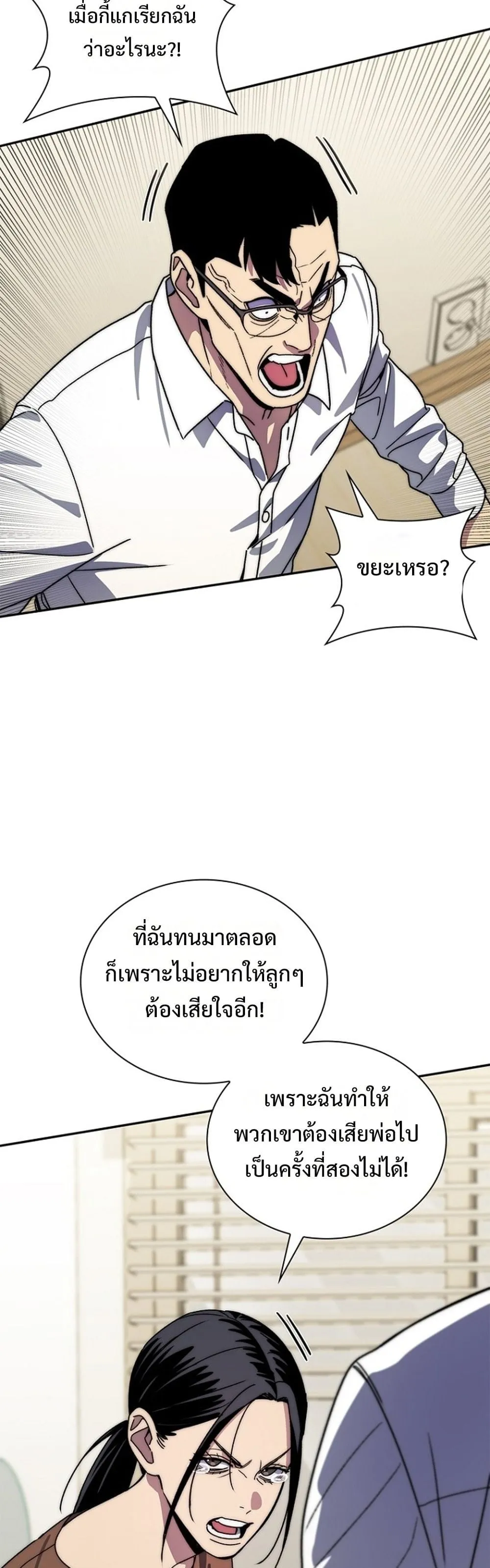 The 18-Year Old Demon King ตอนที่ ตอนที่ 26 รูปที่ 44