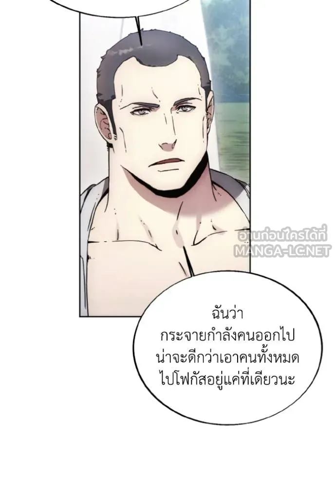 ศึกชิงบัลลังก์เทพเจ้ ตอนที่ 185 รูปที่ 73