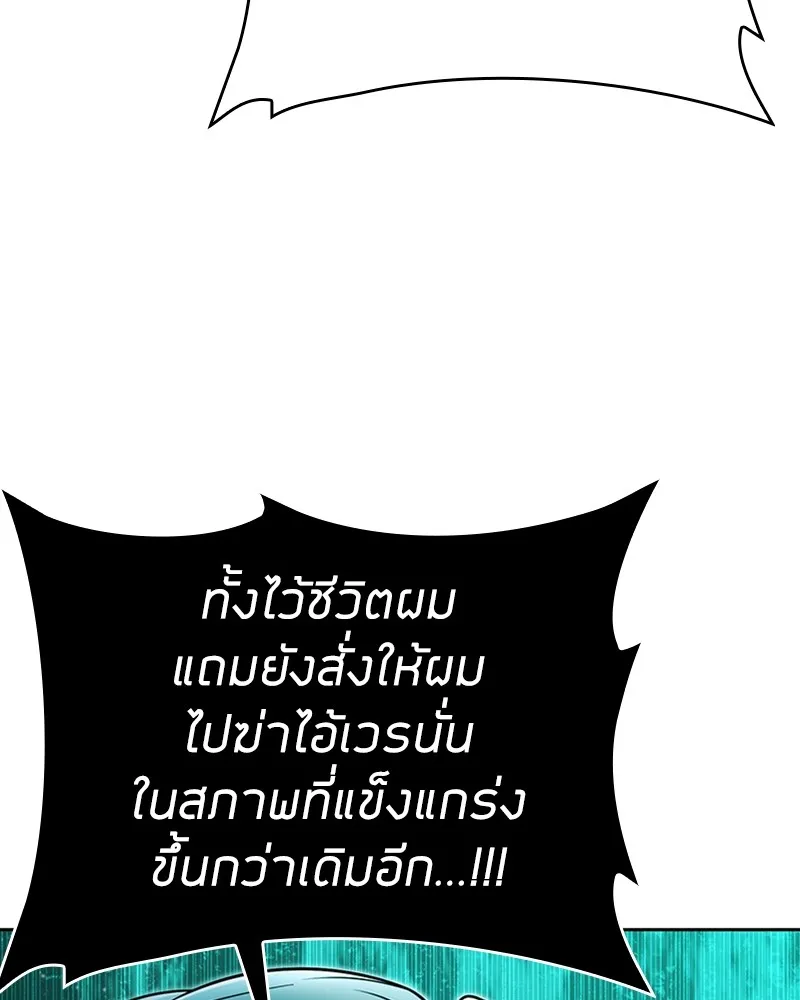 Clever Cleaning Life Of The Returned Genius Hunter ส_ดยอดฮ_นเตอร_สายคล_น ตอนที่ ตอนที่ 78 รูปที่ 124