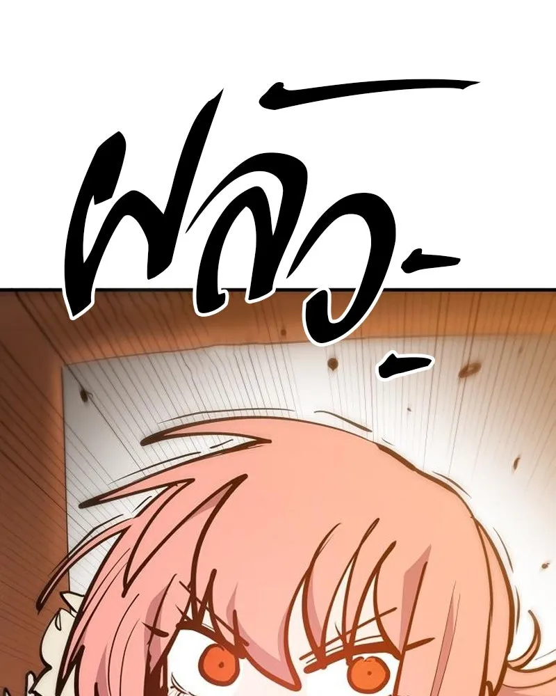 Player ตอนที่ 172 รูปที่ 113