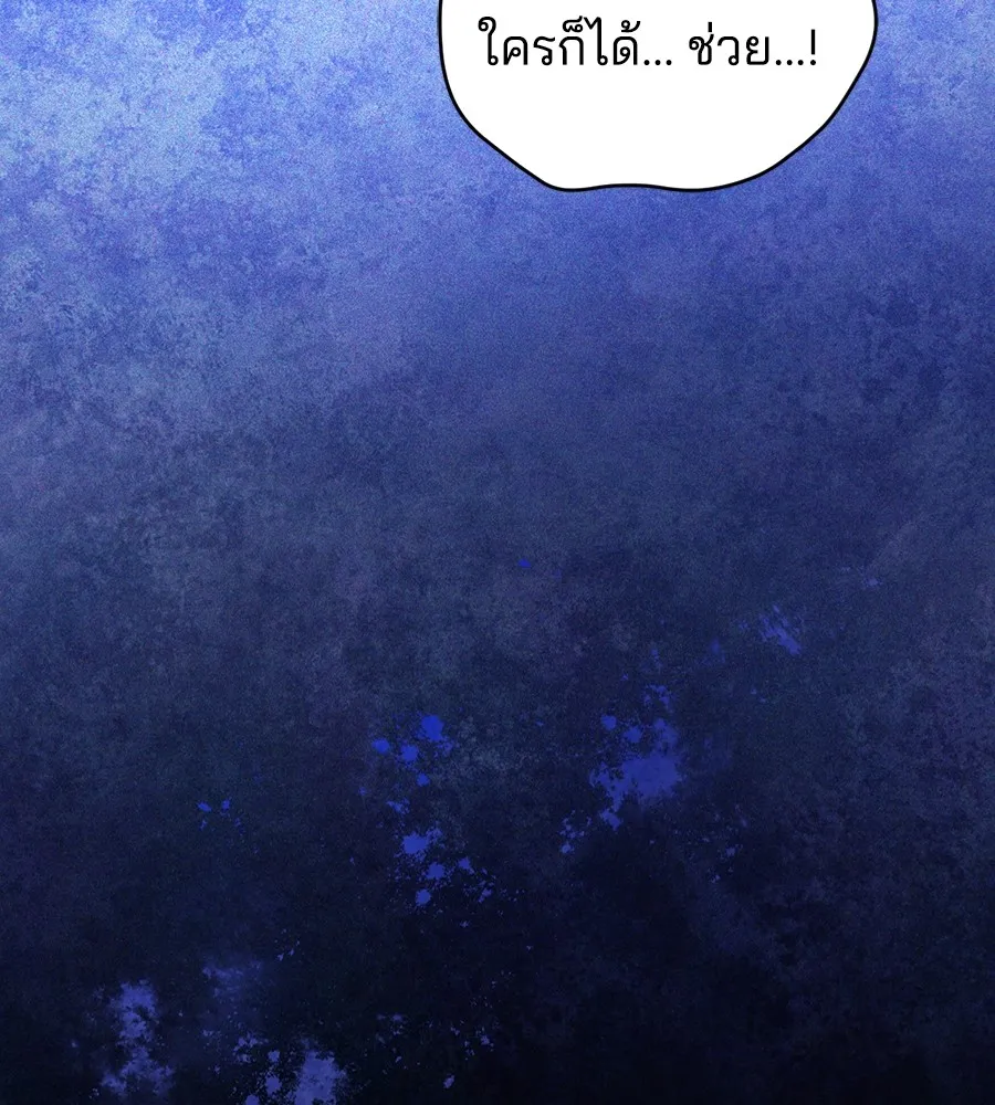 ทางหลุดพ้นของนักบุญลวง ตอนที่ 28 รูปที่ 134