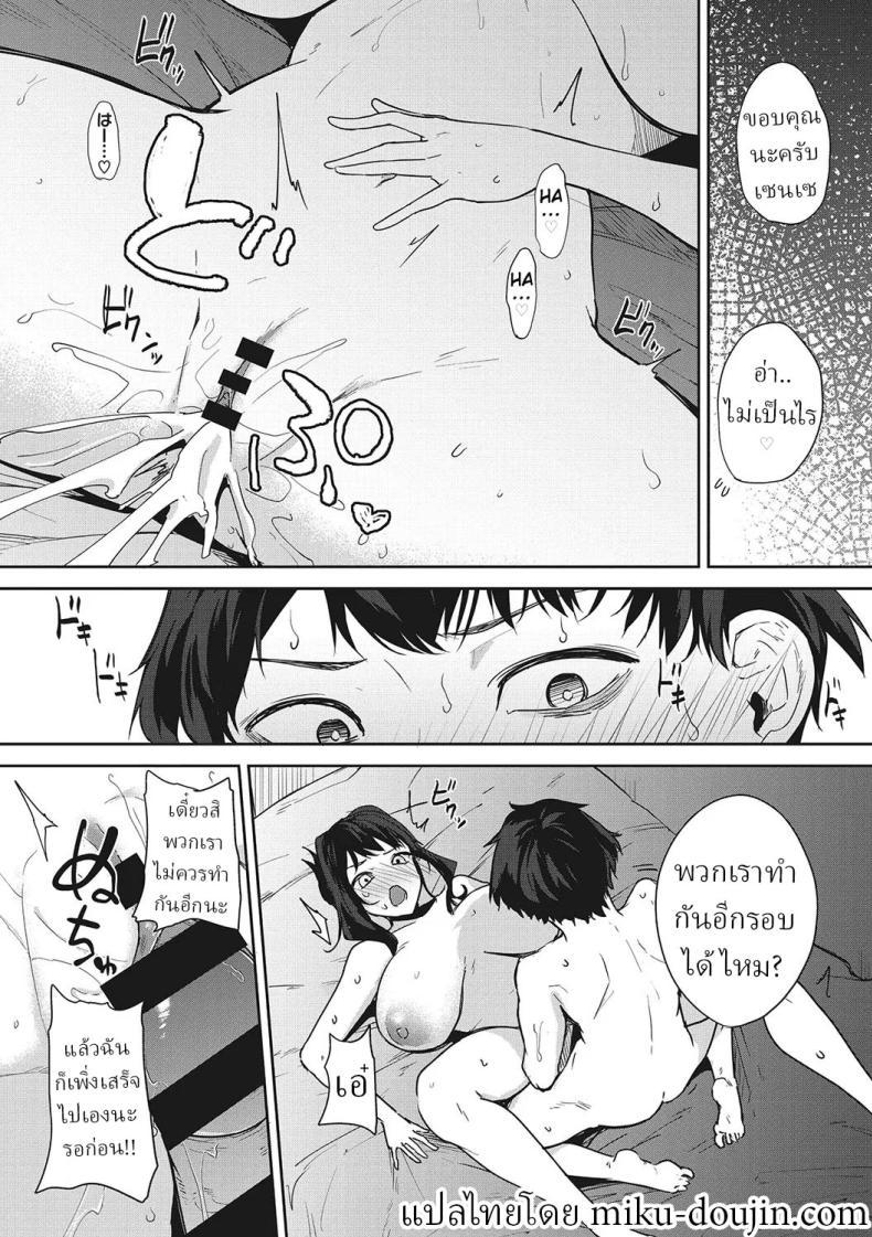 Doujin-Lc- อ่าน โดจิน มังฮวา เกาหลี ญี่ปุ่น จีน แปลไทย ข้ามผ่านฝันร้าย [Kurokawa Otogi] ตอนที่ 1 2 3 4 5 6 7 8 9 10 11 12 13 14 ฟรี ไม่มีโฆษณา อ่าน โดจิน Manhwa เกาหลี ญี่ปุ่น จีน เรามีครบ คัดมาให้เน้นๆ โดจิน 18+ รับประกันความฟินโดย  Doujin Lc