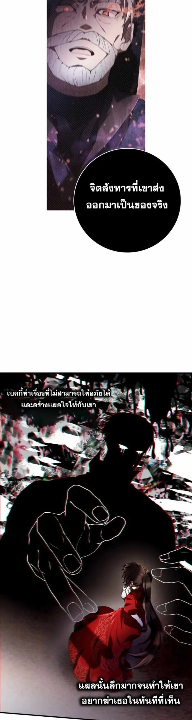 I Become a Legendary Arch Mage by Reading a Book ฉ_นกลายเป_นจอมเวทย_ในตำนานจากการอ_านหน_งส_อ ตอนที่ ตอนที่ 30 รูปที่ 22