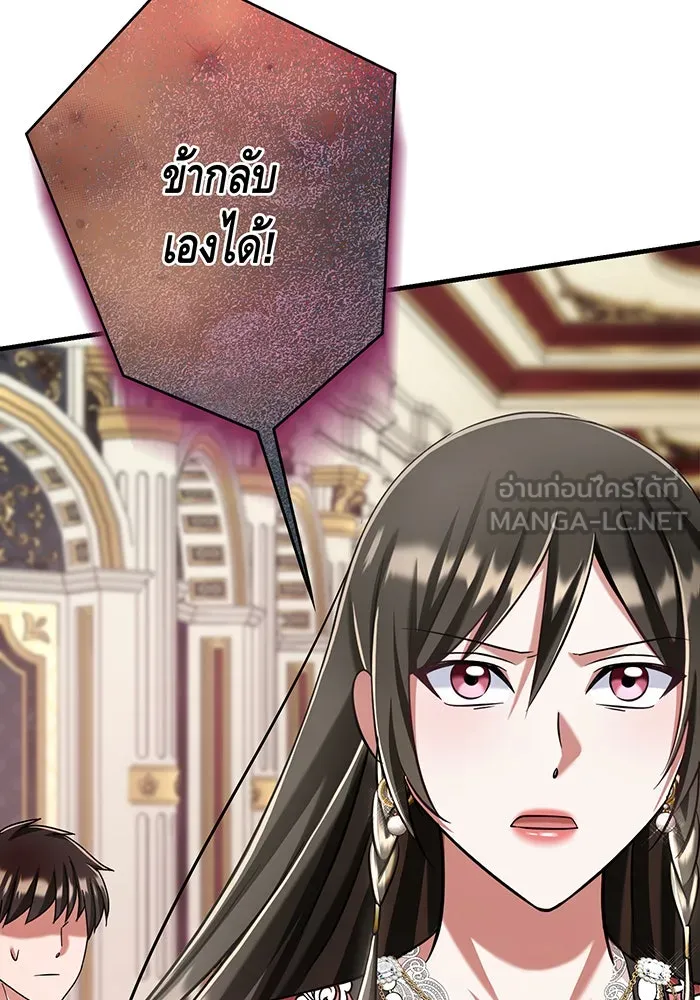 นางร้ายที่ไหนจะมีคุณธรรม ตอนที่ 132 รูปที่ 117