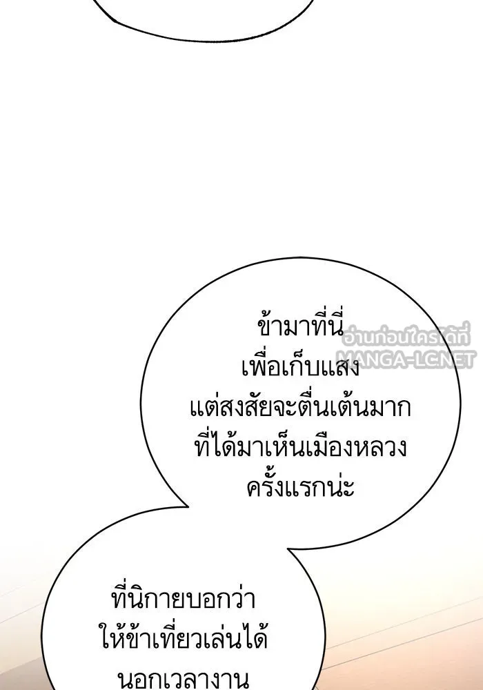 บุตรีดยุกขอไม่แต่งงานbrกับหนุ่มในฝัน ตอนที่ 47 รูปที่ 90