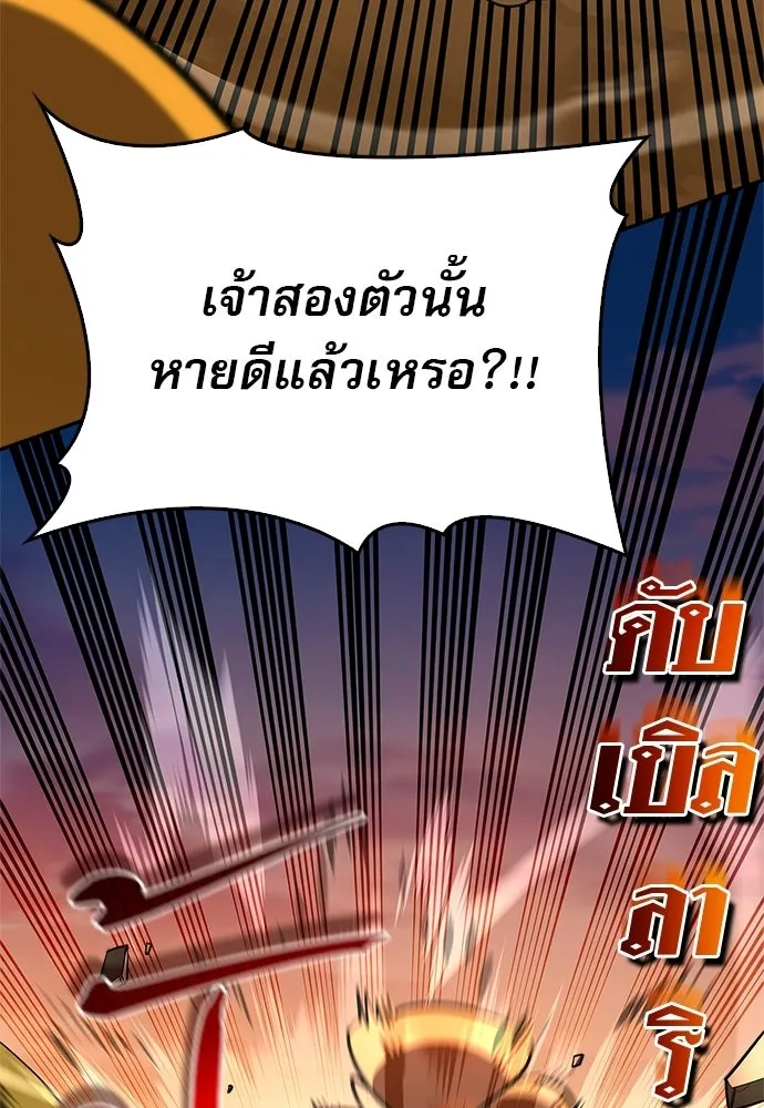 ชีวิตฮีลใจนายฮันเตอร์คลาส S ตอนที่ 51 (จบซีซัน 1) รูปที่ 113