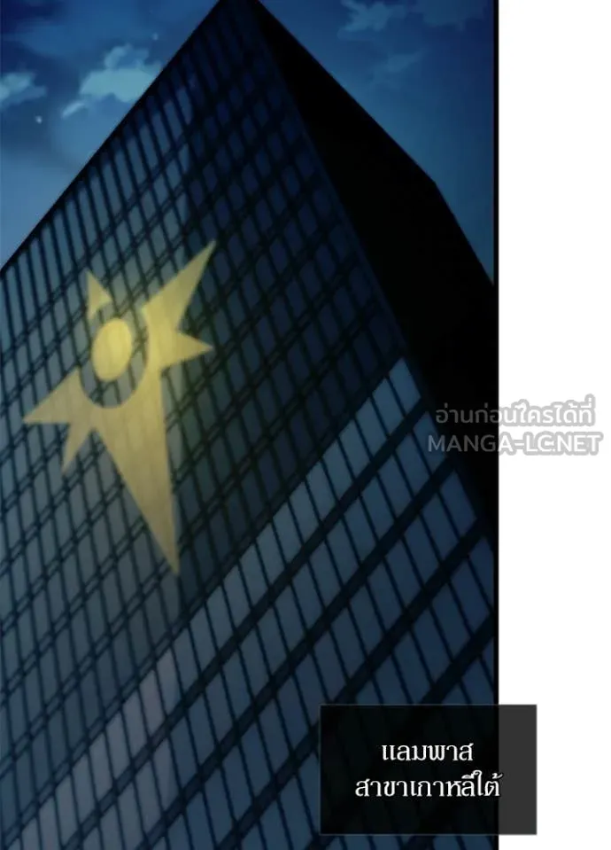 Villain to kill ตอนที่ 223 รูปที่ 2