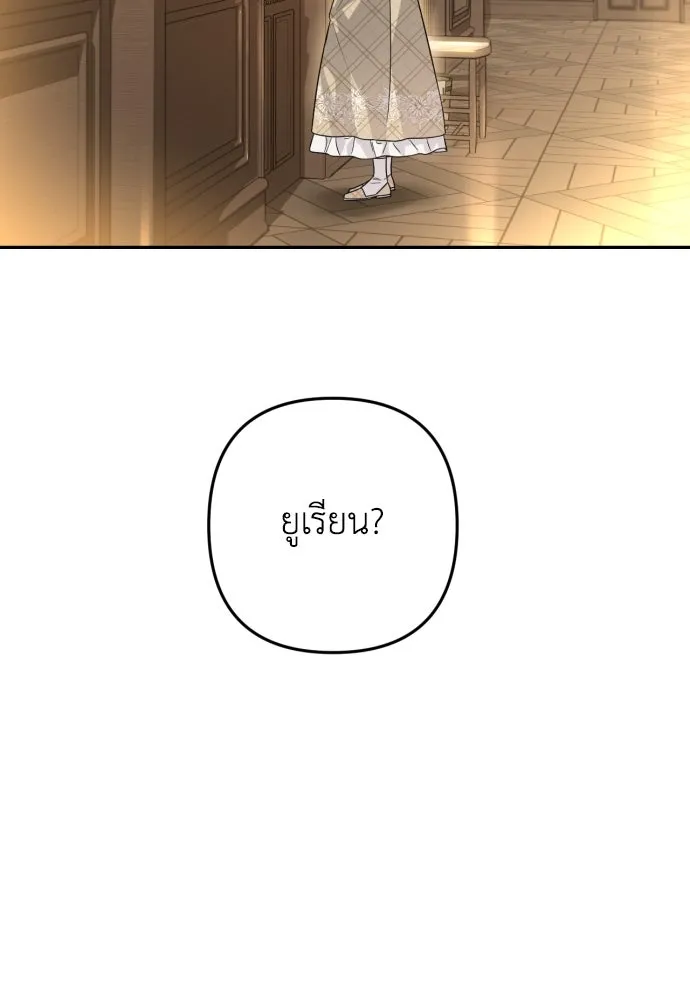 เลดี้มินต์ ตอนที่ 35 รูปที่ 97