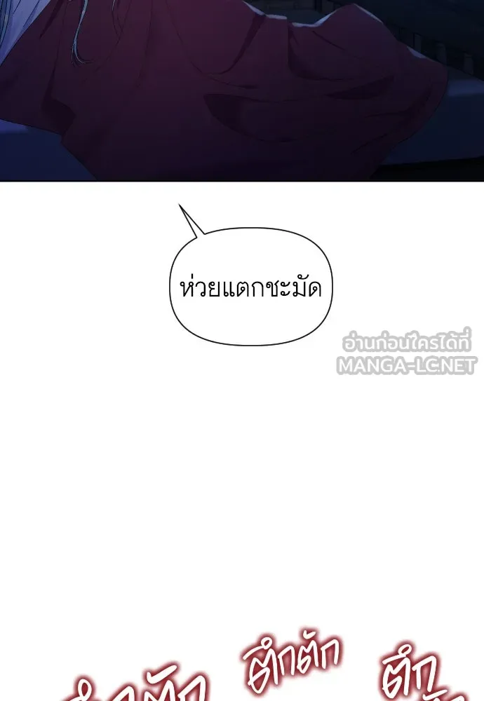 นักเล่นแร่แปรธาตุสายเปย์ ตอนที่ 23 รูปที่ 45