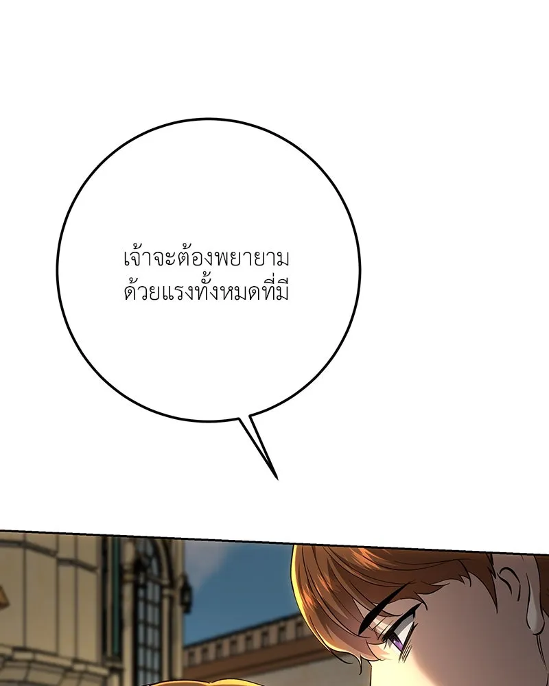 เจ้าหญิงคลั่งแห่งวังหลวง ตอนที่ 134 รูปที่ 77