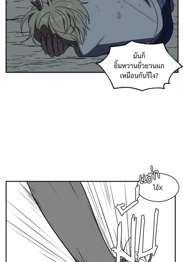 ช่วยเปลี่ยนฉันที ตอนที่ 25. จองฮย็อนจู 11 รูปที่ 130