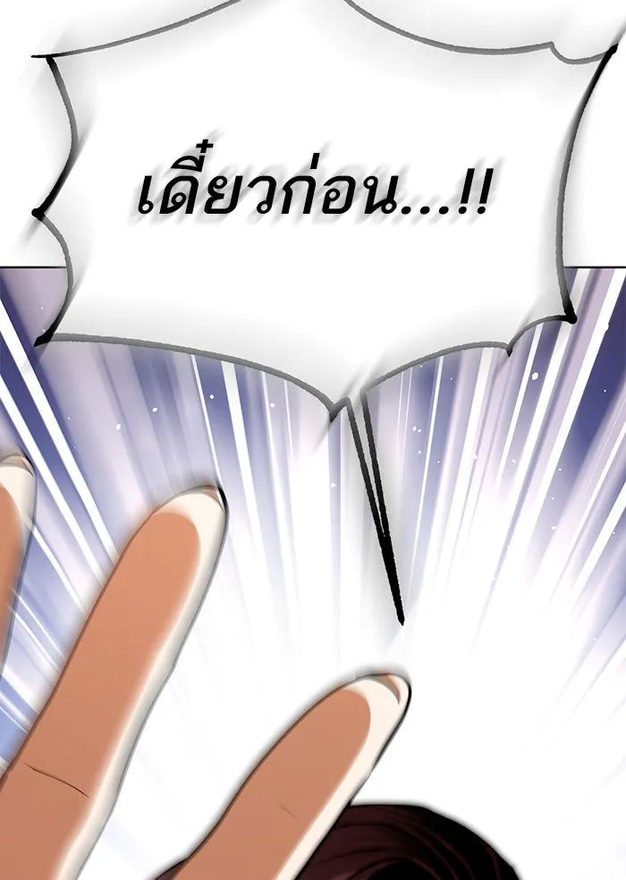 โชคชะตานำพารัก ตอนที่ 83 โคตรร้อน รูปที่ 5