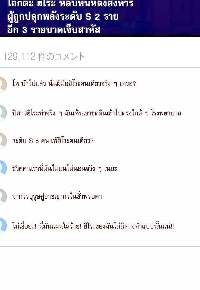 ดรูอิดแห่งสถานีโซล ตอนที่ 75 รูปที่ 2