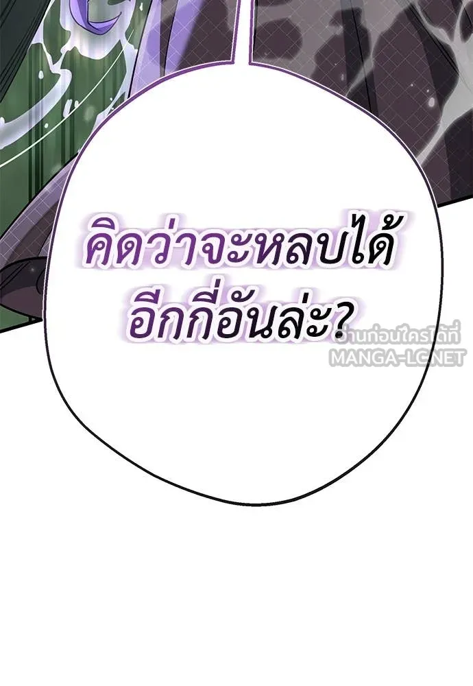 ยมราชลงทัณฑ์ ตอนที่ 129 รูปที่ 70