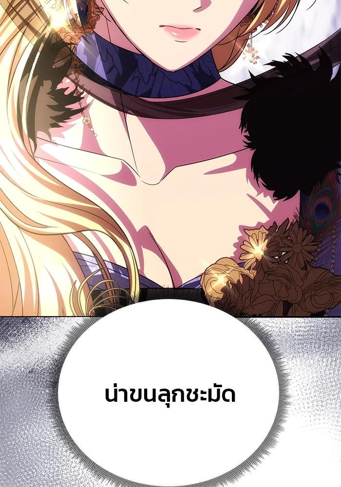 เกมรักจับสามี ตอนที่ 37 รูปที่ 79