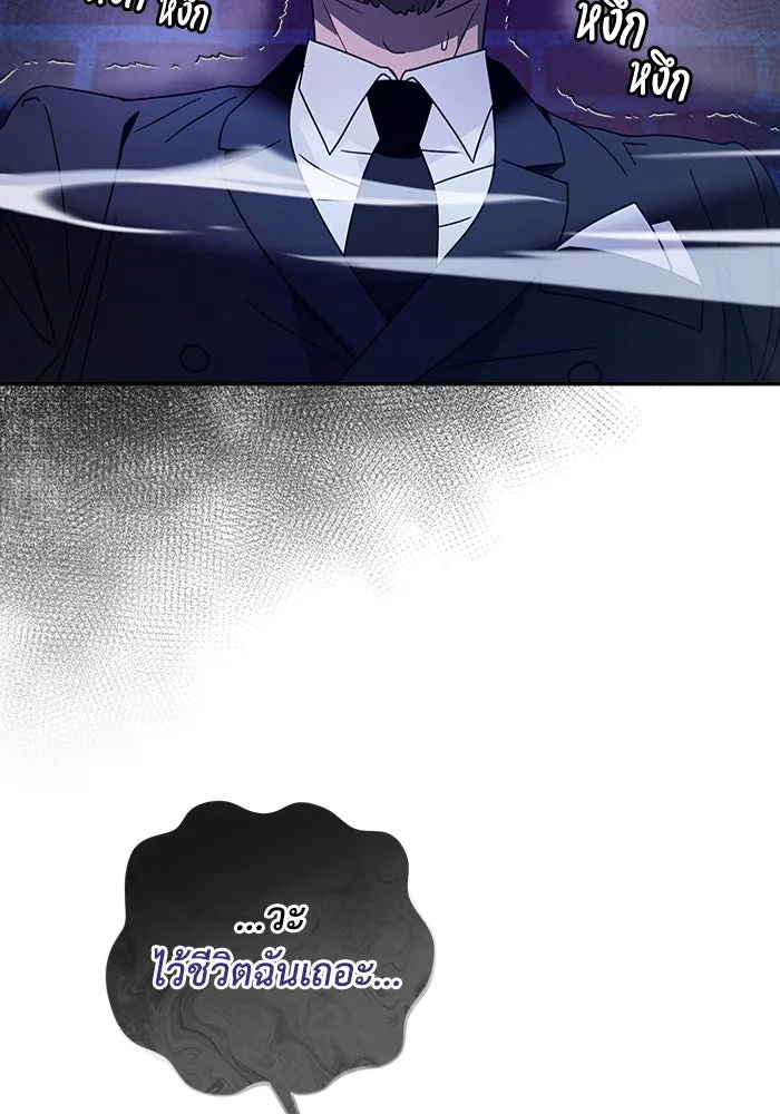 เชื่อเถอะ ฉันเป็นฮันเตอร์ห่วยแตก ตอนที่ 20 รูปที่ 70