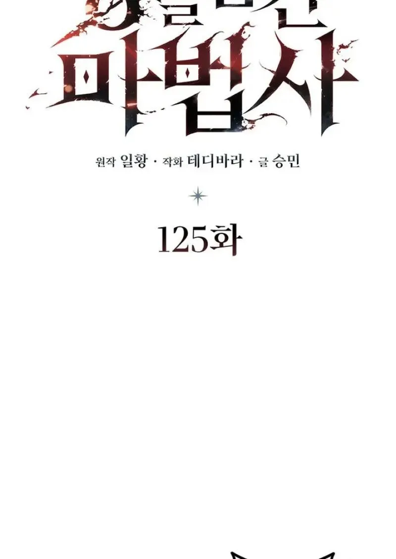 Dragon-Devouring Mage ย_อนเวลาจอมเวทย_กล_นม_งกร ตอนที่ ตอนที่ 125 รูปที่ 36