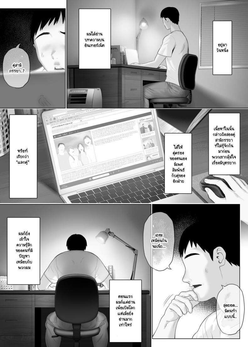 Doujin-Lc- อ่าน โดจิน มังฮวา เกาหลี ญี่ปุ่น จีน แปลไทย แลกคู่เปิดโลก [Mitsumitsu Niku] LeveChi na Swapping- Seiheki ni Mezameru Otto Hen - ตอนที่ 1 2 3 4 5 6 7 8 9 10 11 12 13 14 ฟรี ไม่มีโฆษณา อ่าน โดจิน Manhwa เกาหลี ญี่ปุ่น จีน เรามีครบ คัดมาให้เน้นๆ โดจิน 18+ รับประกันความฟินโดย  Doujin Lc