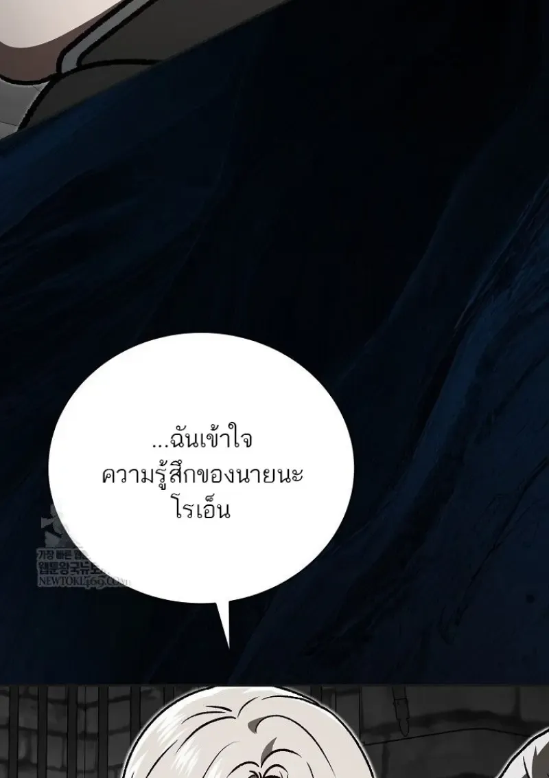 Concept Grasping Magic Genius ตอนที่ ตอนที่ 48 รูปที่ 77