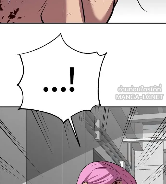 เรียกฉันว่าพระเจ้า ตอนที่ 38 รูปที่ 59