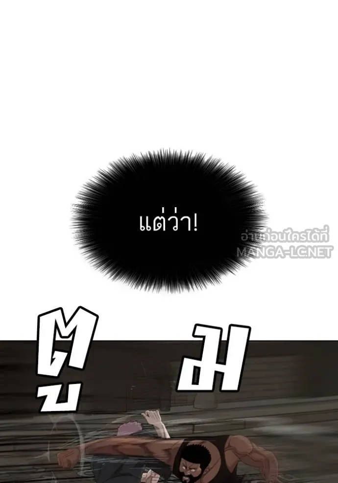 BAD GUY ตอนที่ 259 รูปที่ 38