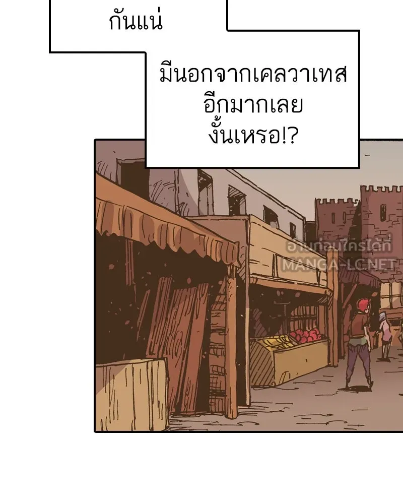 เคลวาเทส อสูรจอมราชัน ตอนที่ 22 การเคลื่อนทัพของบอเรท (1) รูปที่ 24