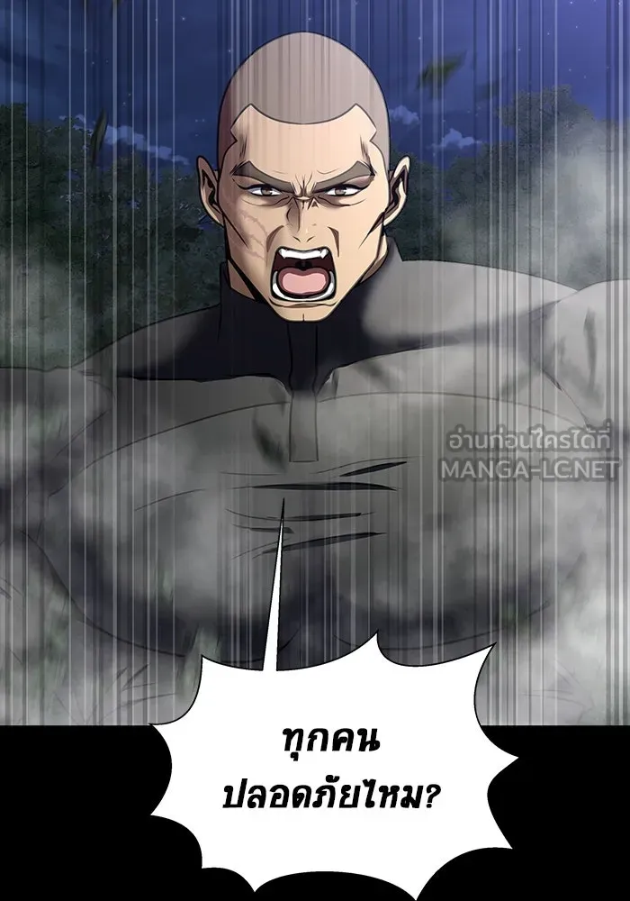 เพลเยอร์นักกินเหล็ก ตอนที่ 48 รูปที่ 78