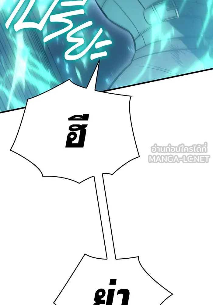 เกิดใหม่พร้อมพลังแห่งราชัน ตอนที่ 35 รูปที่ 123