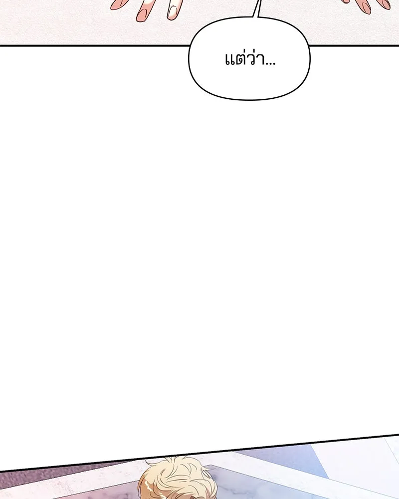 คนรักตายกลายเป็นทรราช ตอนที่ 12 รูปที่ 98