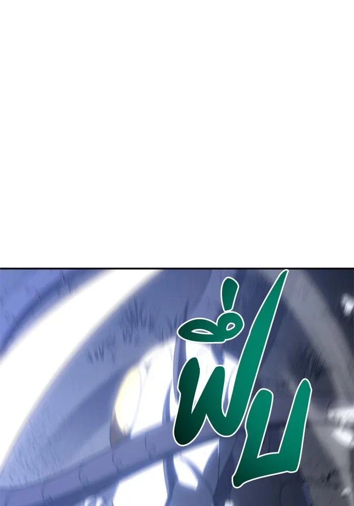 อดีตบอสหอคอย ตอนที่ 38 รูปที่ 133