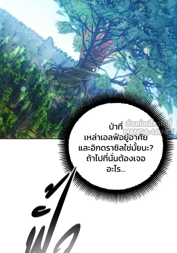 ศึกชิงบัลลังก์เทพเจ้ ตอนที่ 129 รูปที่ 57